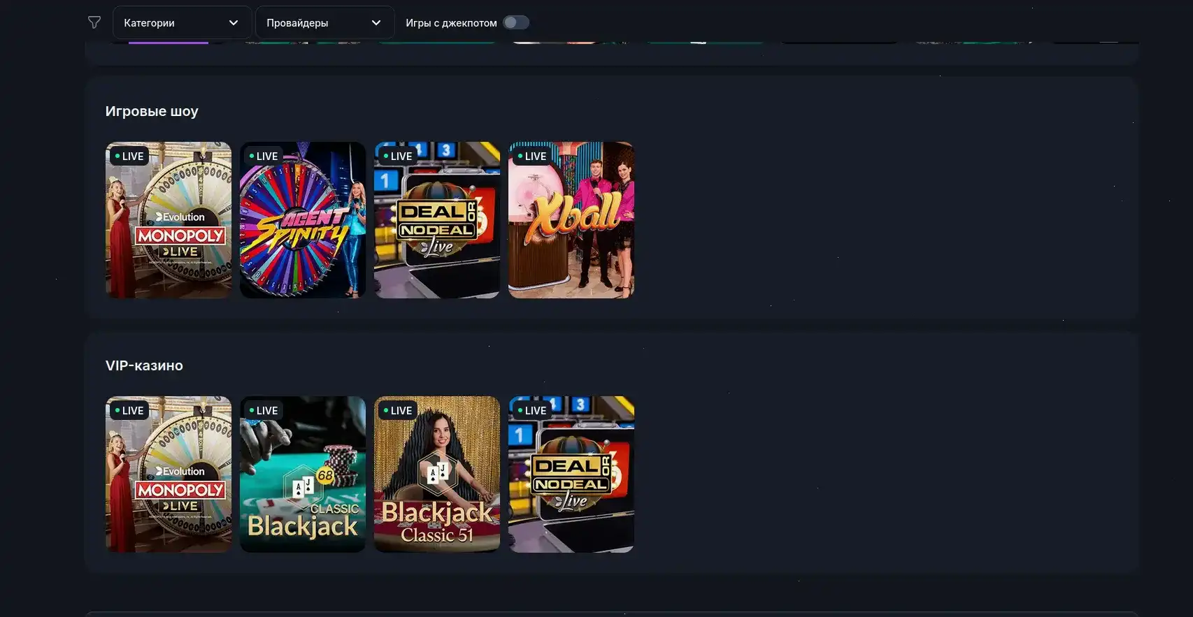 Игровой интерфейс Kraken casino с живыми дилерами